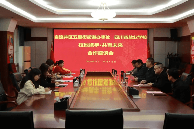 2026年四川省盐业学校地址在哪里_公交路线