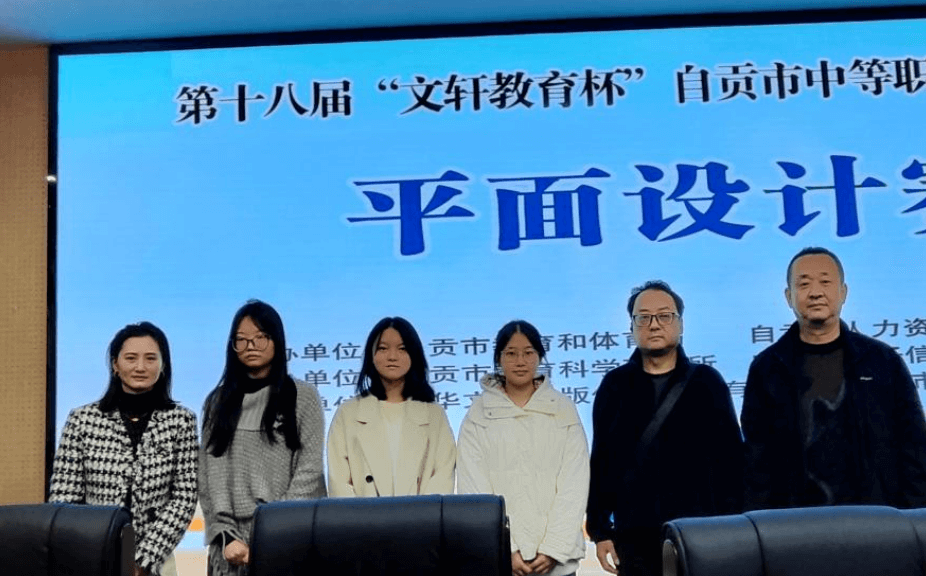 四川省盐业学校 四川省盐业学校