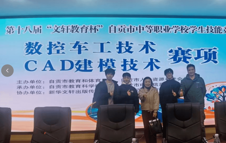 四川省盐业学校 四川省盐业学校