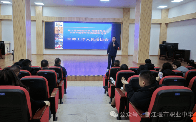 都江堰市职业中学 都江堰市职业中学