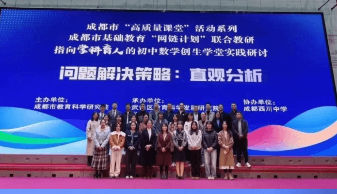 成都西川中学 成都西川中学