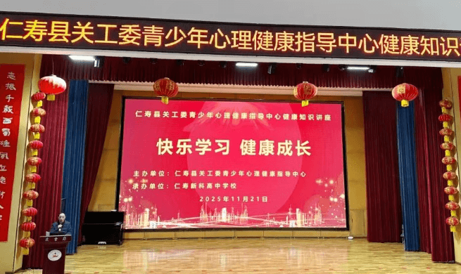 2026年仁寿新科学校高中教学成果怎么样_学校介绍