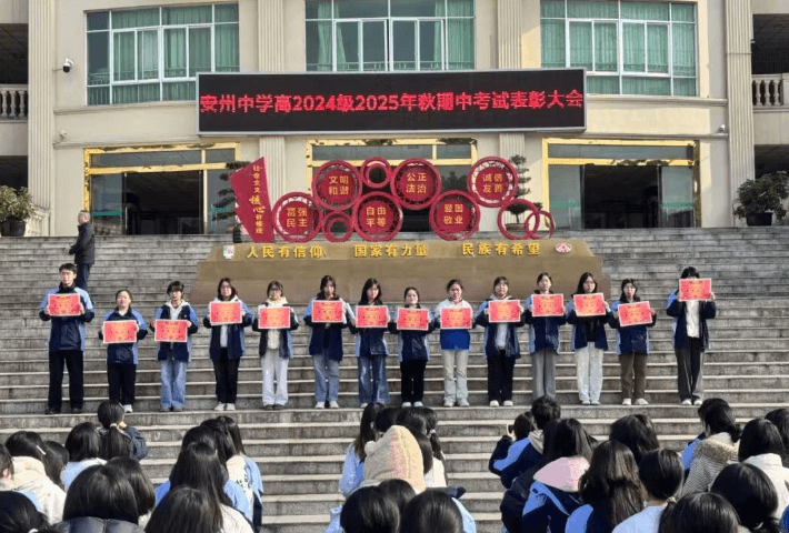 四川省绵阳市安州中学