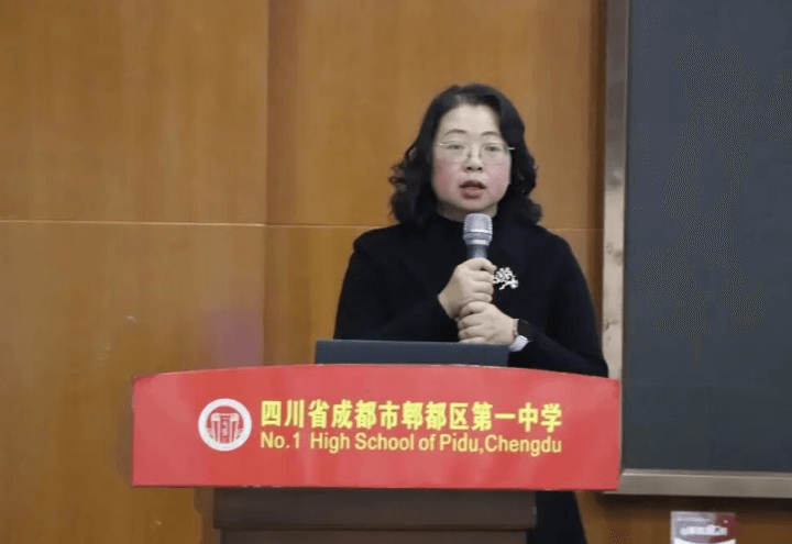 四川省成都市郫都区第一中学 四川省成都市郫都区第一中学