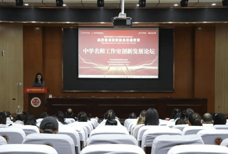 四川省成都市郫都区第一中学 四川省成都市郫都区第一中学