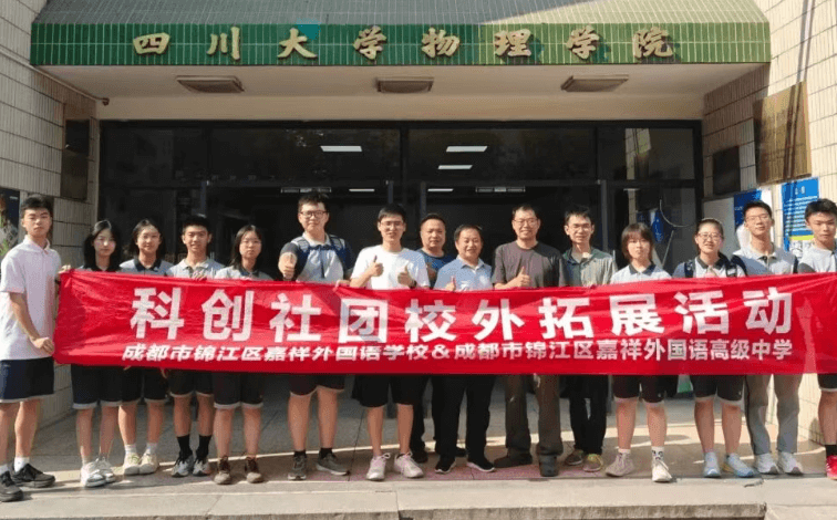 嘉祥锦江中学 嘉祥锦江中学