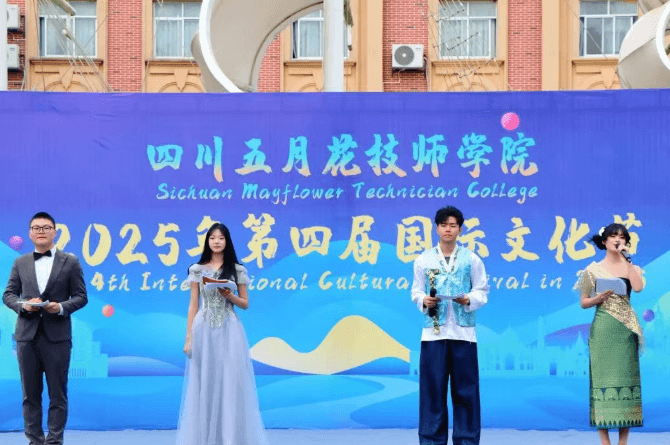 四川五月花技师学院