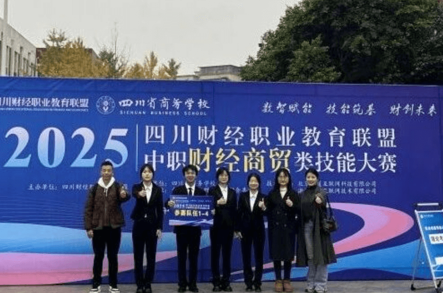 四川省服装艺术学校