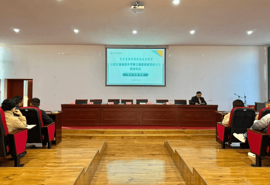 成都天翼教育 成都天翼教育