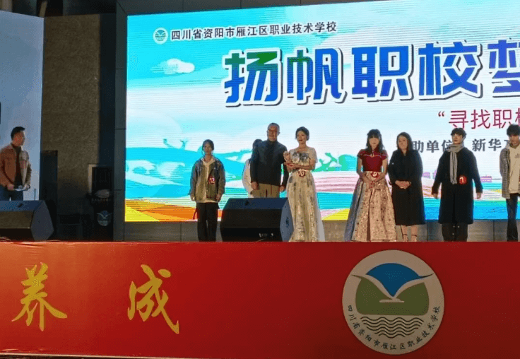 雁江区职业技术学校 雁江区职业技术学校