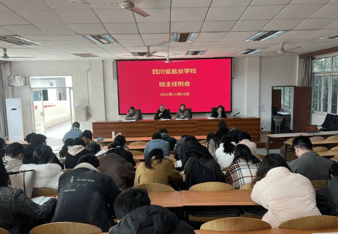 四川省盐业学校 四川省盐业学校