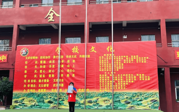 成都文武学校 成都文武学校