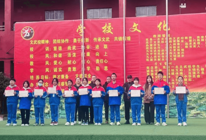 成都文武学校 成都文武学校