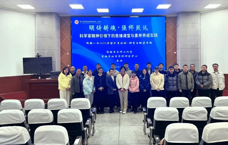 四川省成都市郫都区第一中学 四川省成都市郫都区第一中学