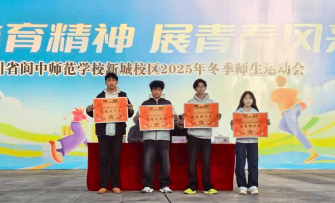 阆中师范 阆中师范