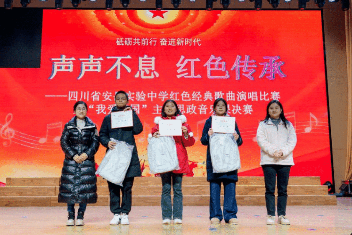 四川省安岳实验中学 四川省安岳实验中学