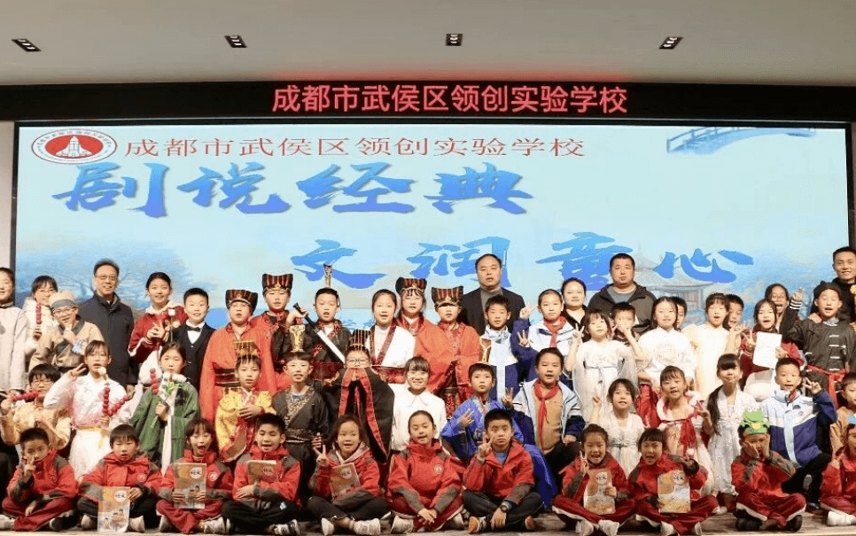 成都市武侯区领创实验学校