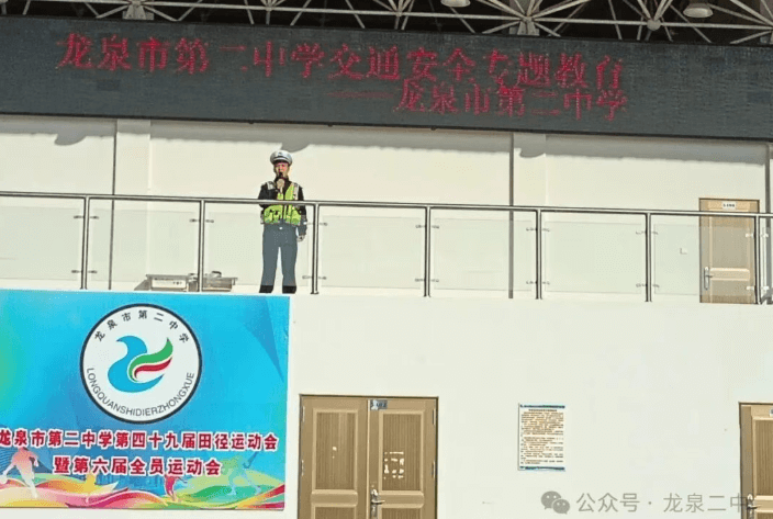 龙泉二中 龙泉二中