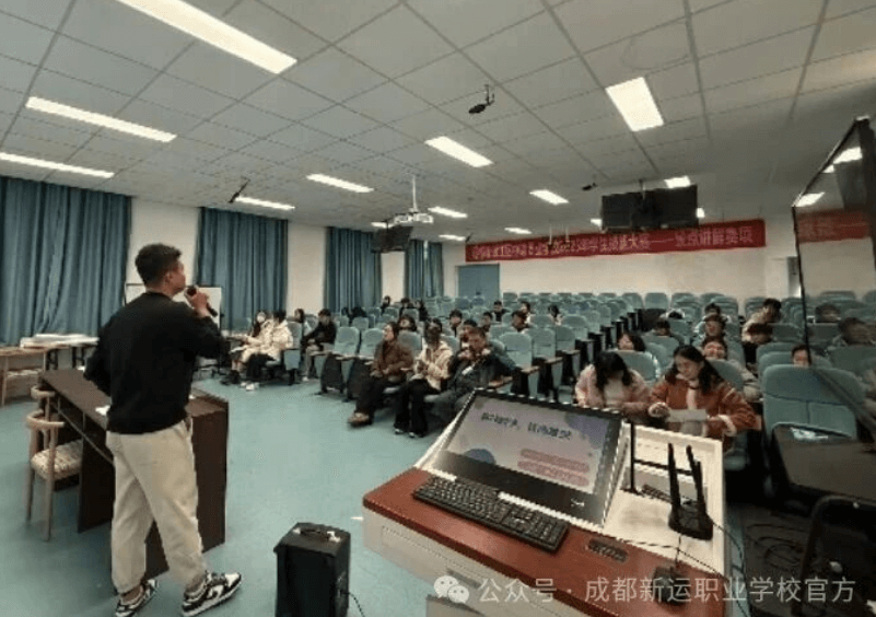 成都新运职业学校 成都新运职业学校