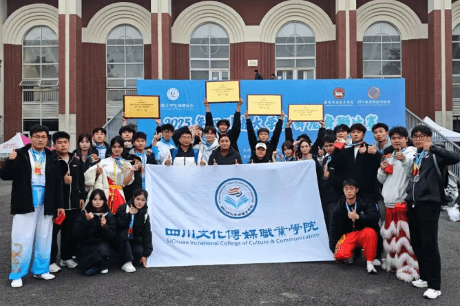 四川文化传媒职业学院 四川文化传媒职业学院