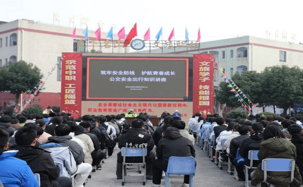 四川省峨眉山市职业技术学校 四川省峨眉山市职业技术学校