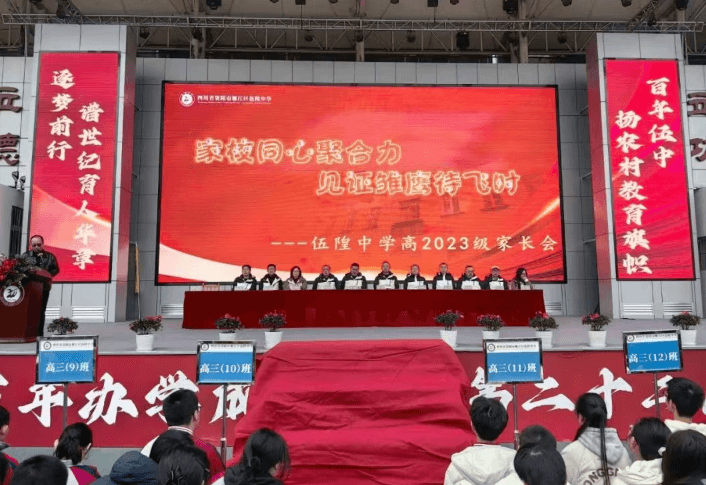 资阳市雁江区职业技术学校