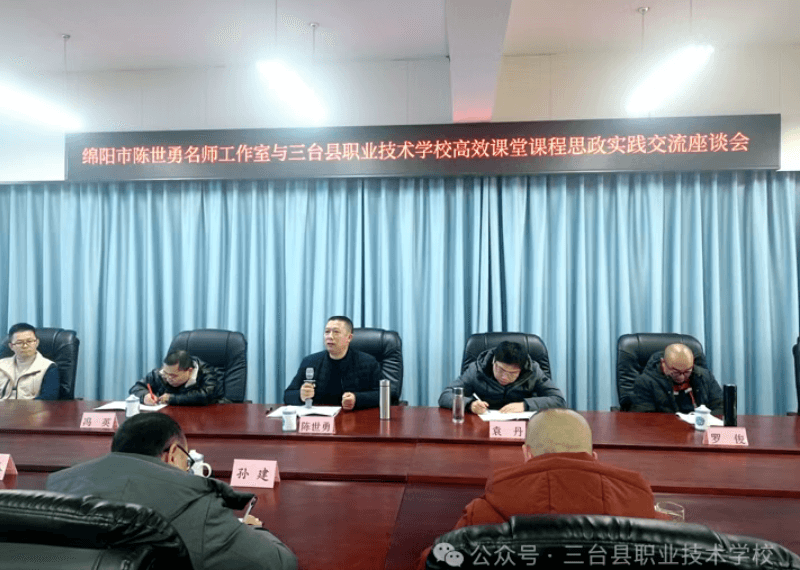 三台县职业技术学校