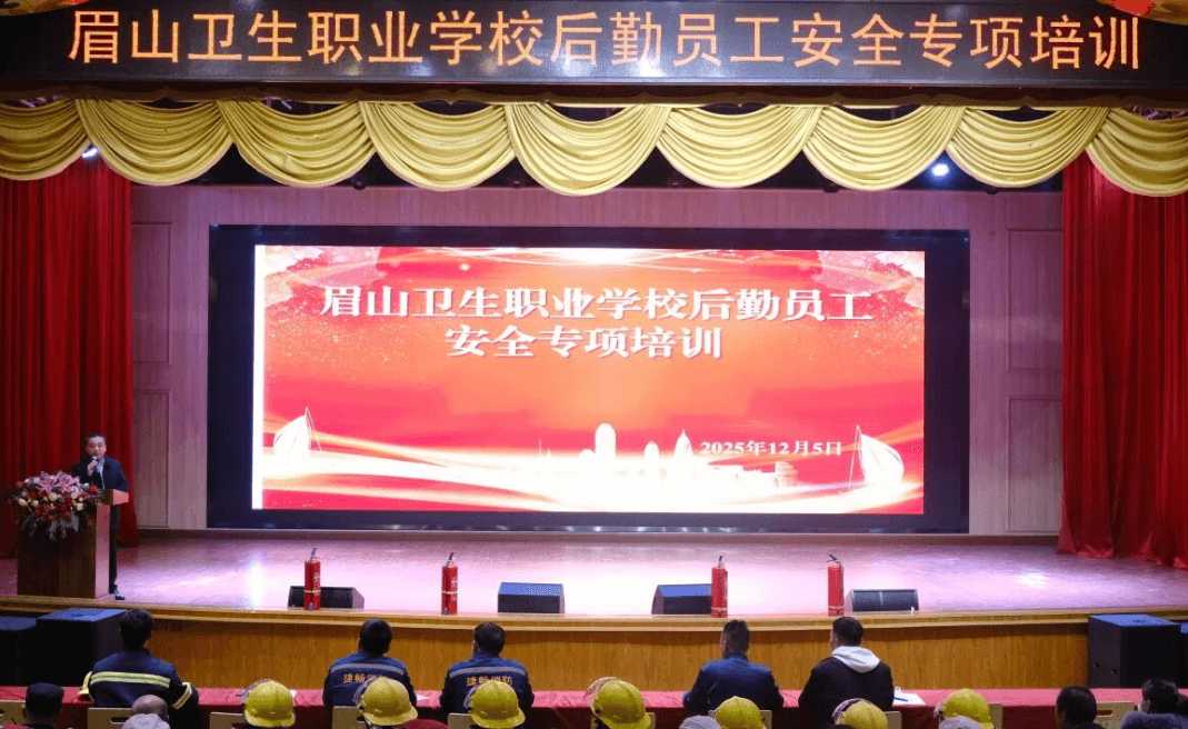 眉山卫生职业学校 眉山卫生职业学校