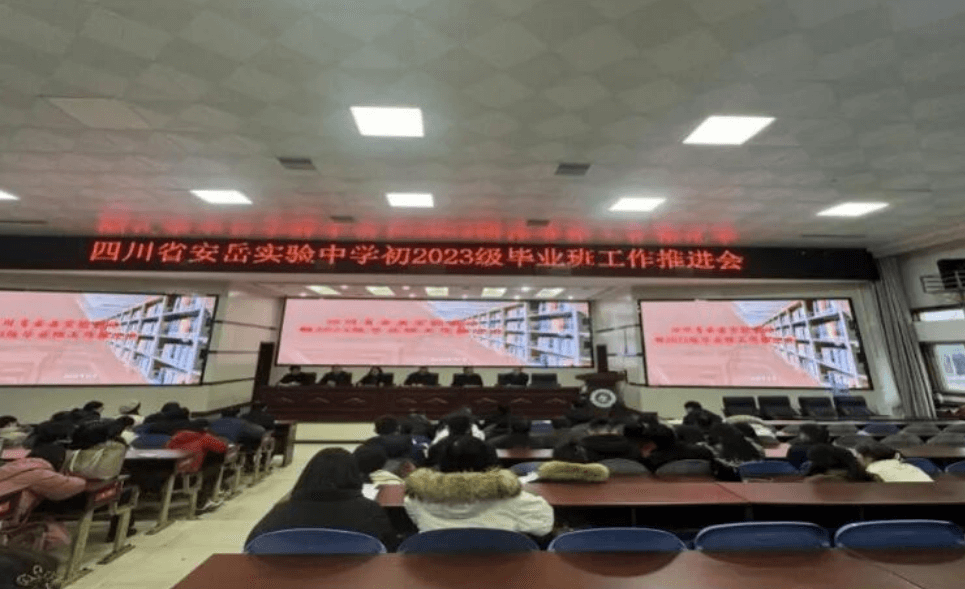 2026年四川省安岳实验中学师资怎么样_成绩好吗