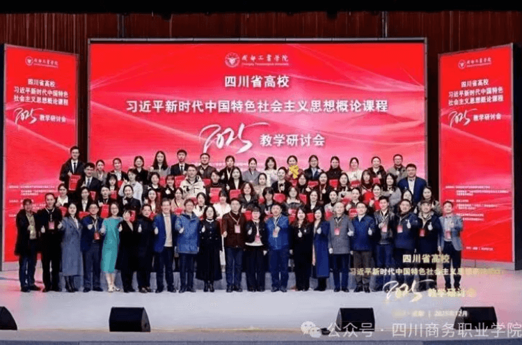 四川商务职业学院 四川商务职业学院