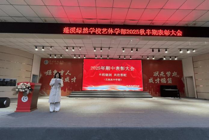 蓬溪绿然学校 蓬溪绿然学校