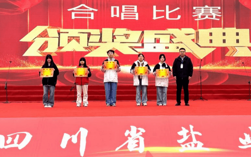 四川省盐业学校