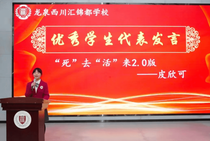 成都市龙泉驿区西川汇锦都学校 成都市龙泉驿区西川汇锦都学校