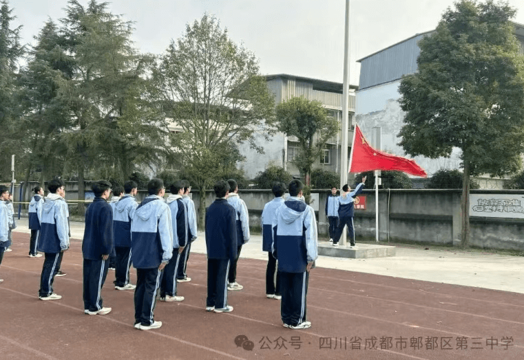 郫县三中 郫县三中