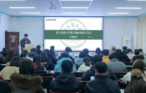 成都师上高中 成都师上高中