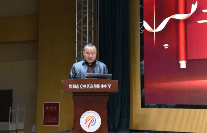 绵阳市安州区高级职业中学