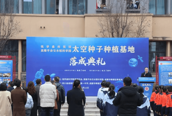 四川省成都市郫都区第一中学