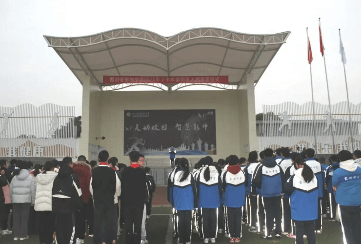 成都市彭州市中学