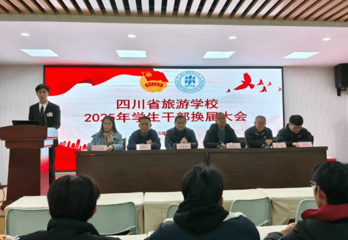 四川省旅游学校