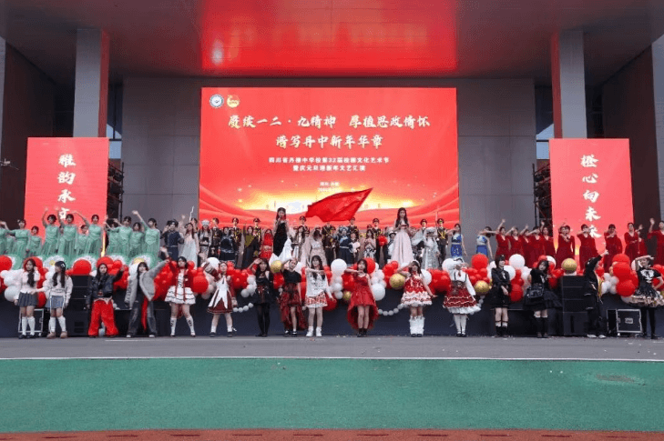 四川省丹棱中学校