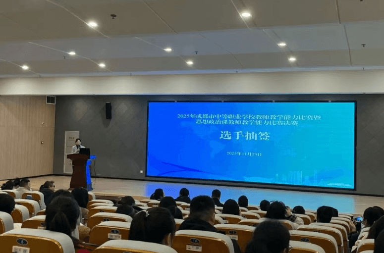 成都华商理工职业学校