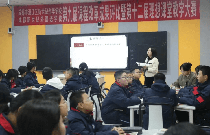 成都新世纪外国语学校