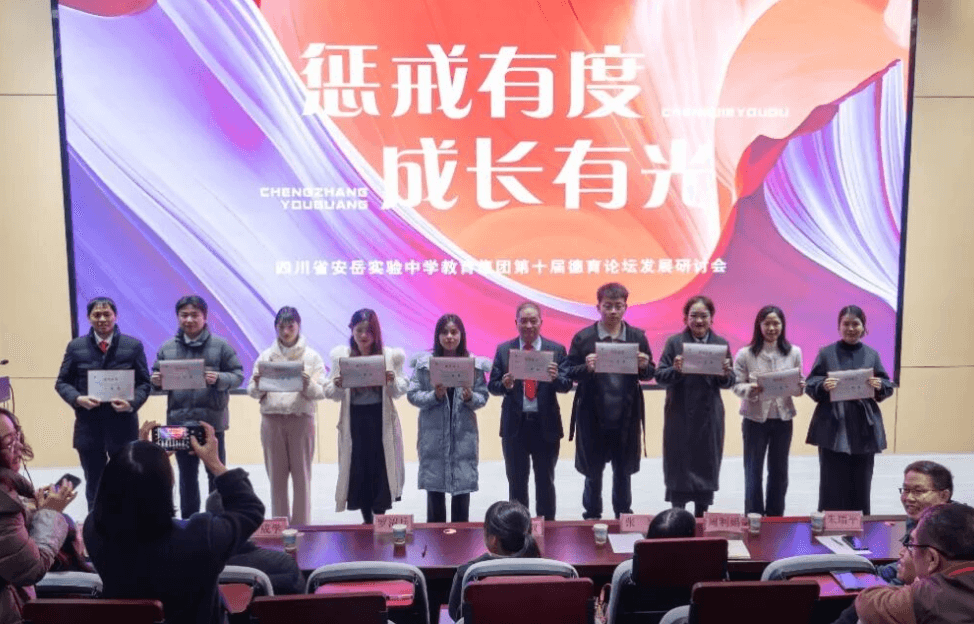 四川省安岳实验中学