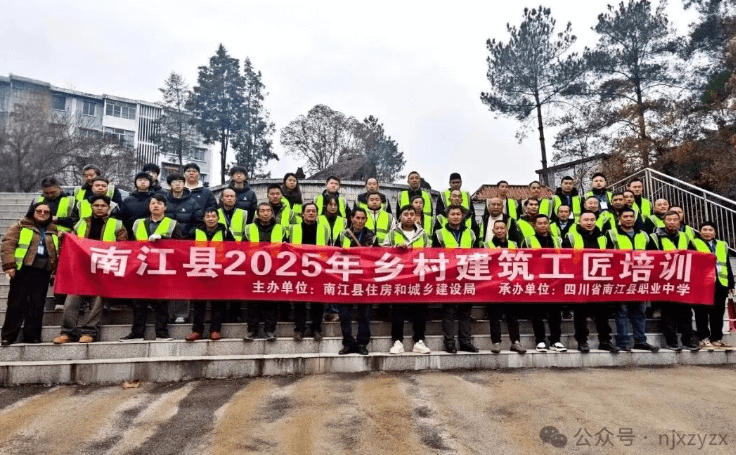 四川省南江县职业中学 四川省南江县职业中学