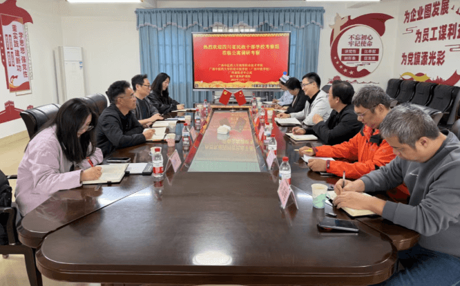 四川省民政干部学校