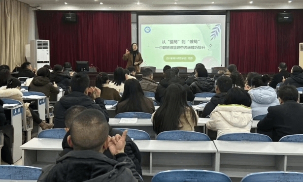 四川省阆中师范学校