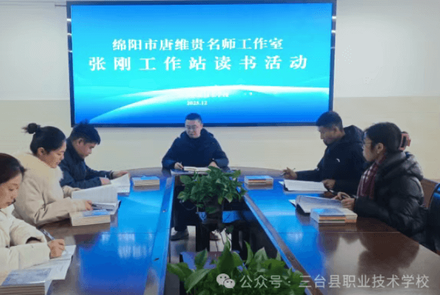 三台职业技术学校 三台职业技术学校