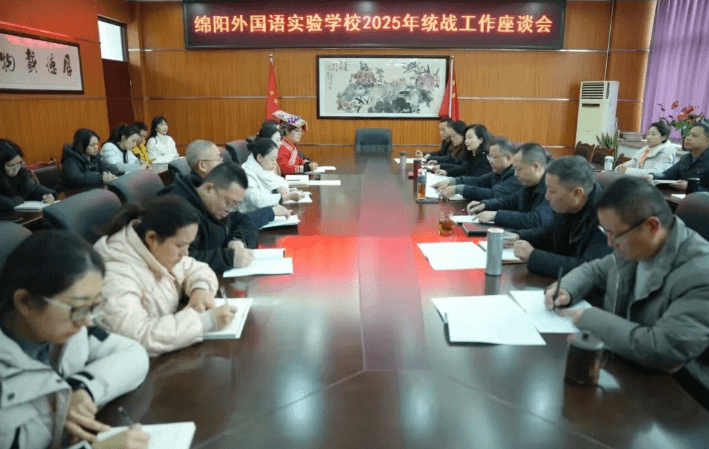 绵阳外国语实验学校