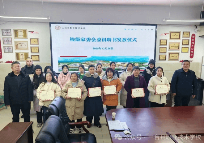 三台县职业技术学校 三台县职业技术学校