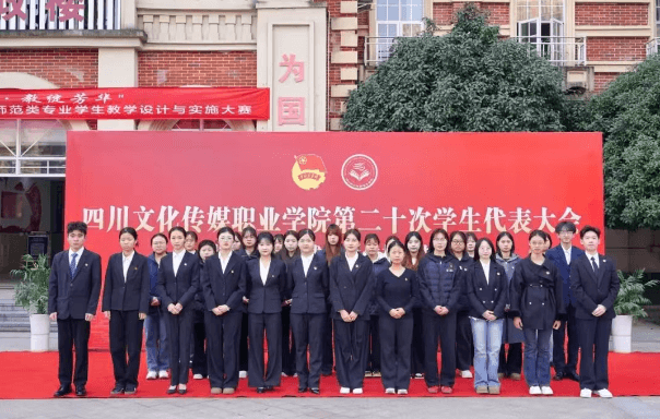 四川文化传媒职业学院